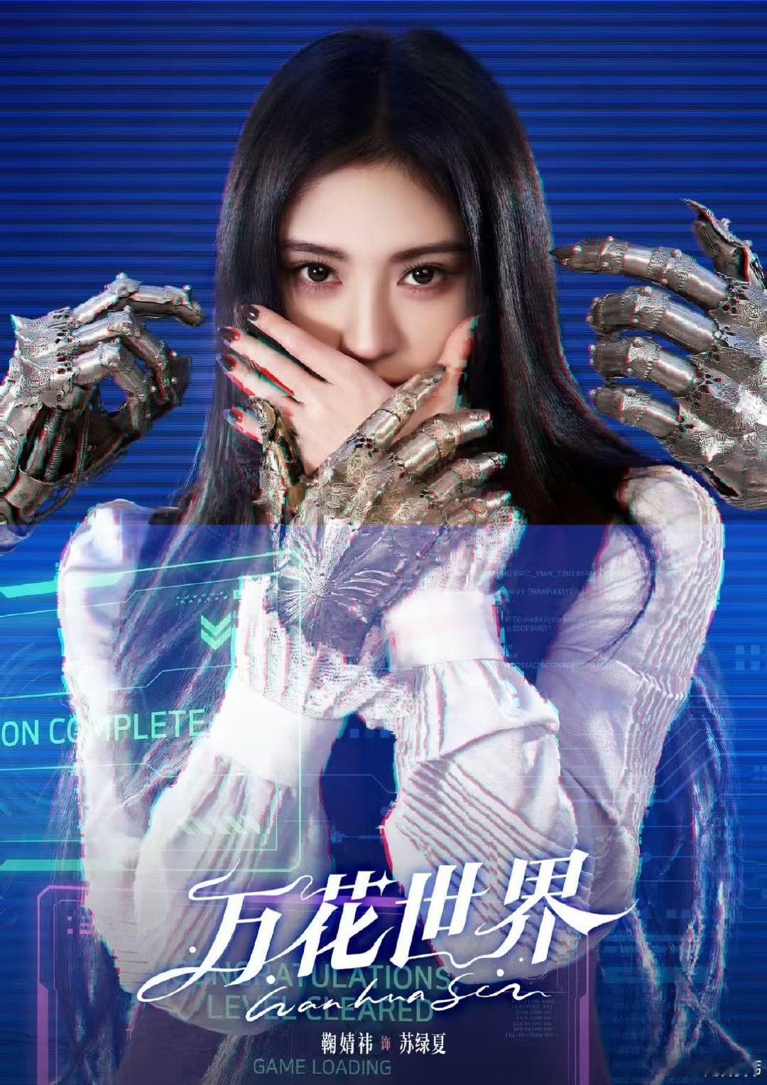 万花世界有黄婷婷林思意鞠婧祎新剧有黄婷婷林思意 鞠婧祎黄婷婷林思意要一起演剧了 