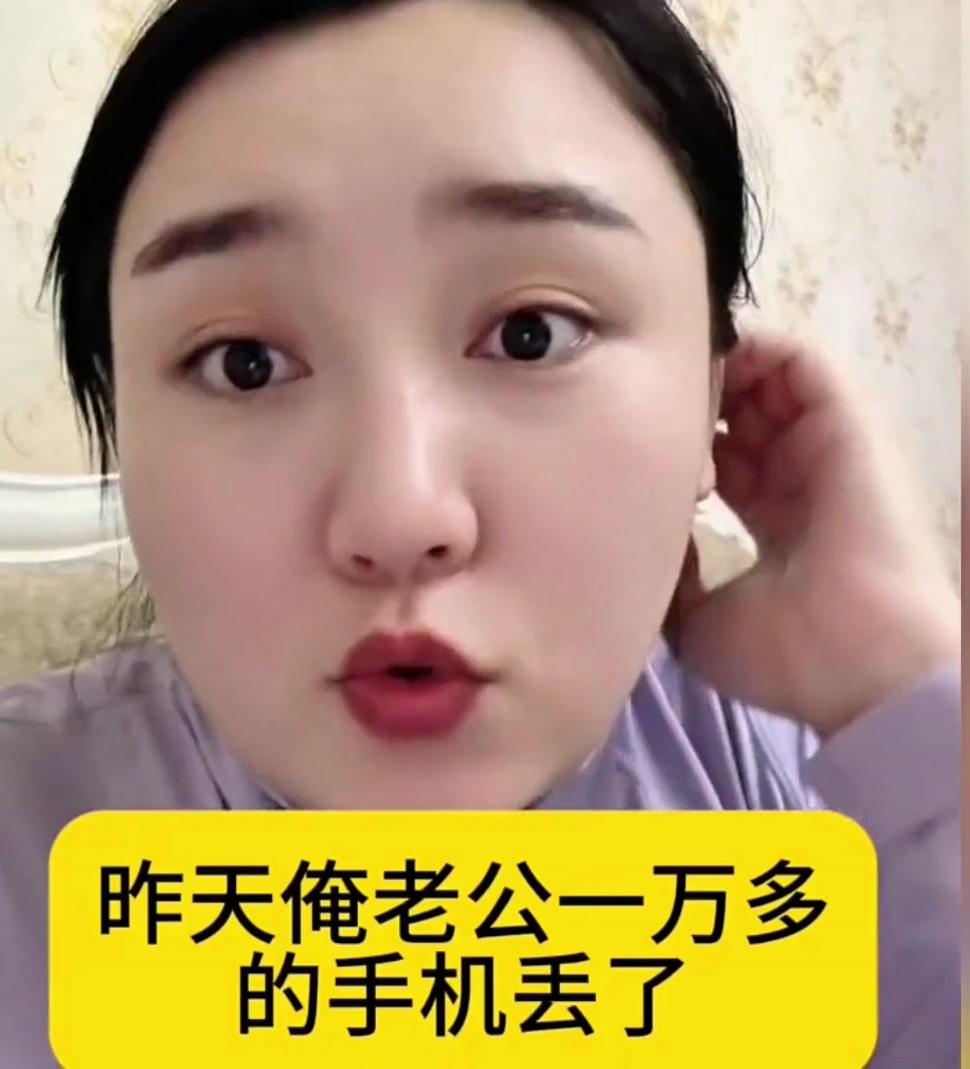 女子老公掉了一个一万多的手机，被一个10多岁的孩子捡到了，没想到孩子会这样做！