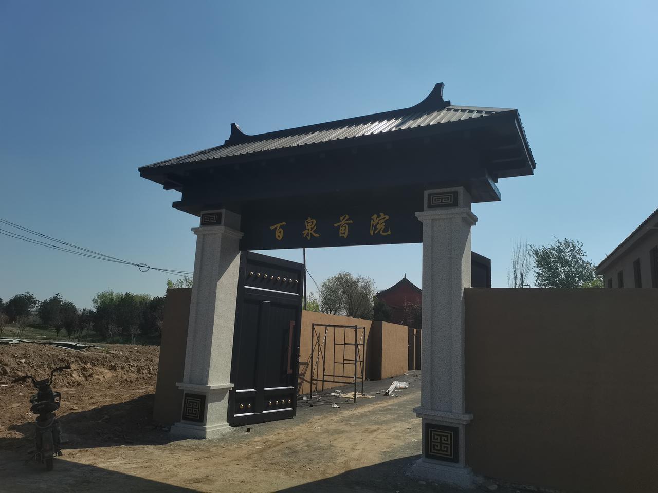 百泉首院
在邢台百泉湖西门
新建了一座小院子
百泉首院
里边古色古香
宁静致远