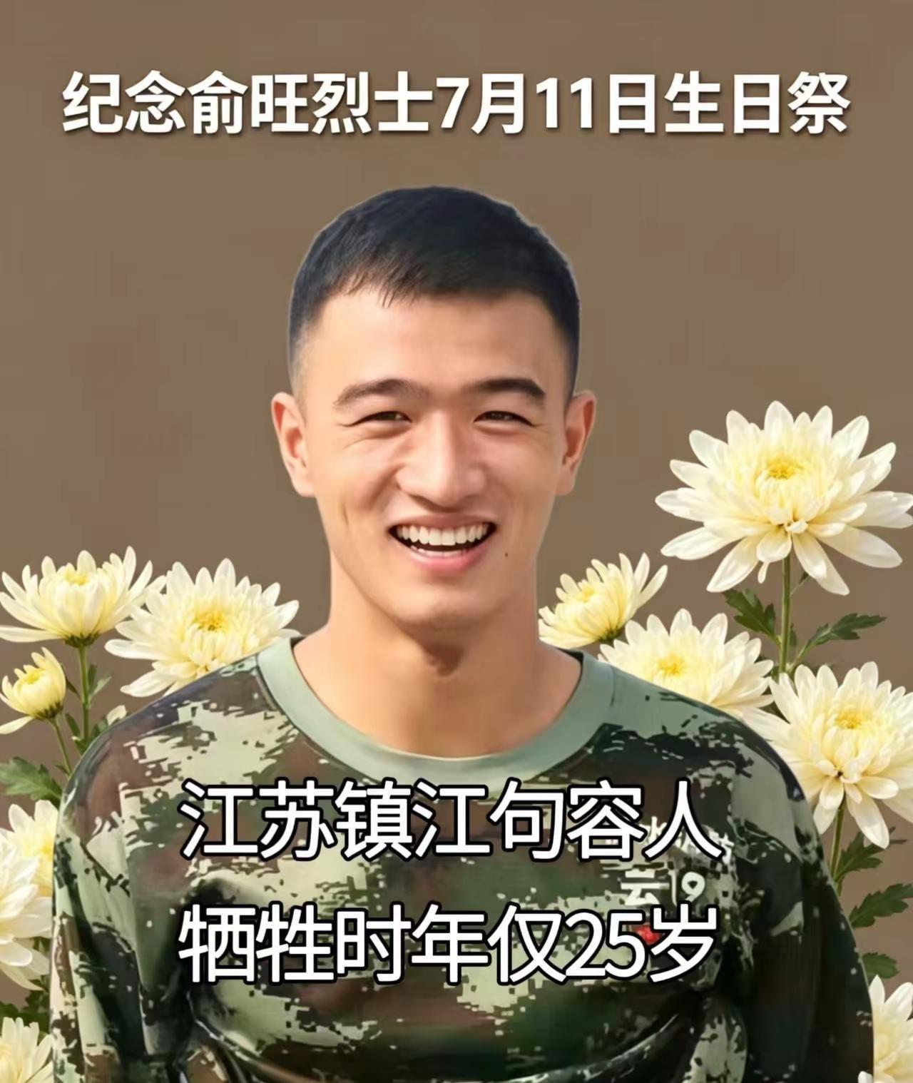 那年盛夏你挺身而出，从此人间少了一位消防员，丰碑多了一位人民英雄。家人每年为你布