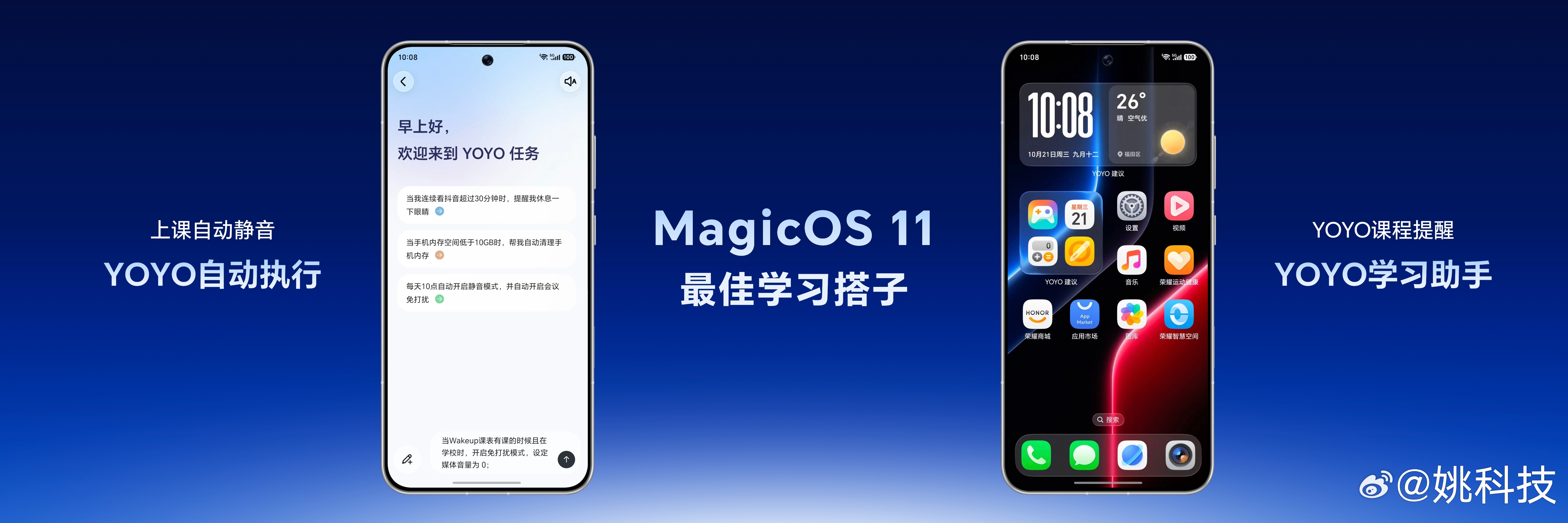 【不止硬核电竞，更是全能生活搭子】影像同样不妥协，荣耀WIN2配备旗舰同款2亿A