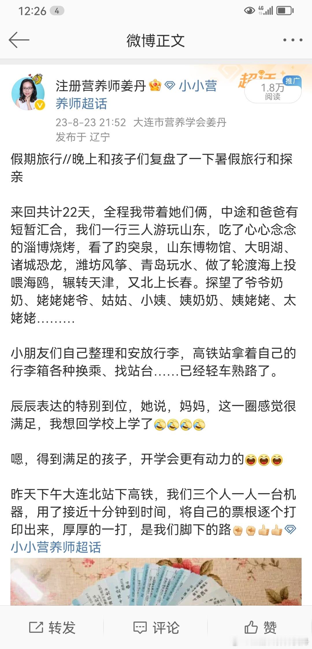 #寒假之行# ，寒假+新年，是绝好的带娃出行时间。2月1日从大连出发杭州到今日从