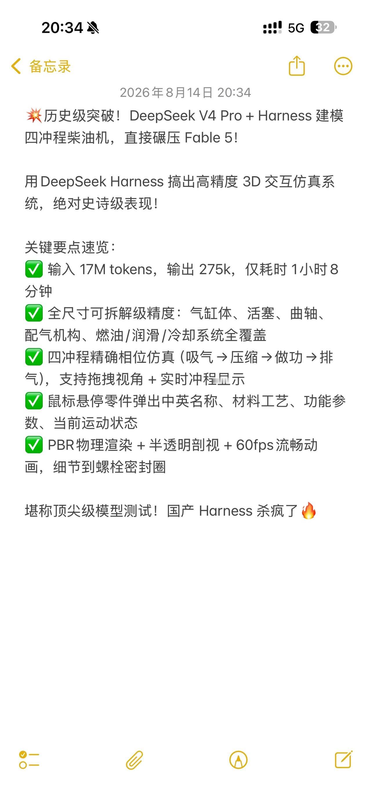 我称Deepseek V4是史上最好用的AI大模型
💥历史级突破！DeepSe
