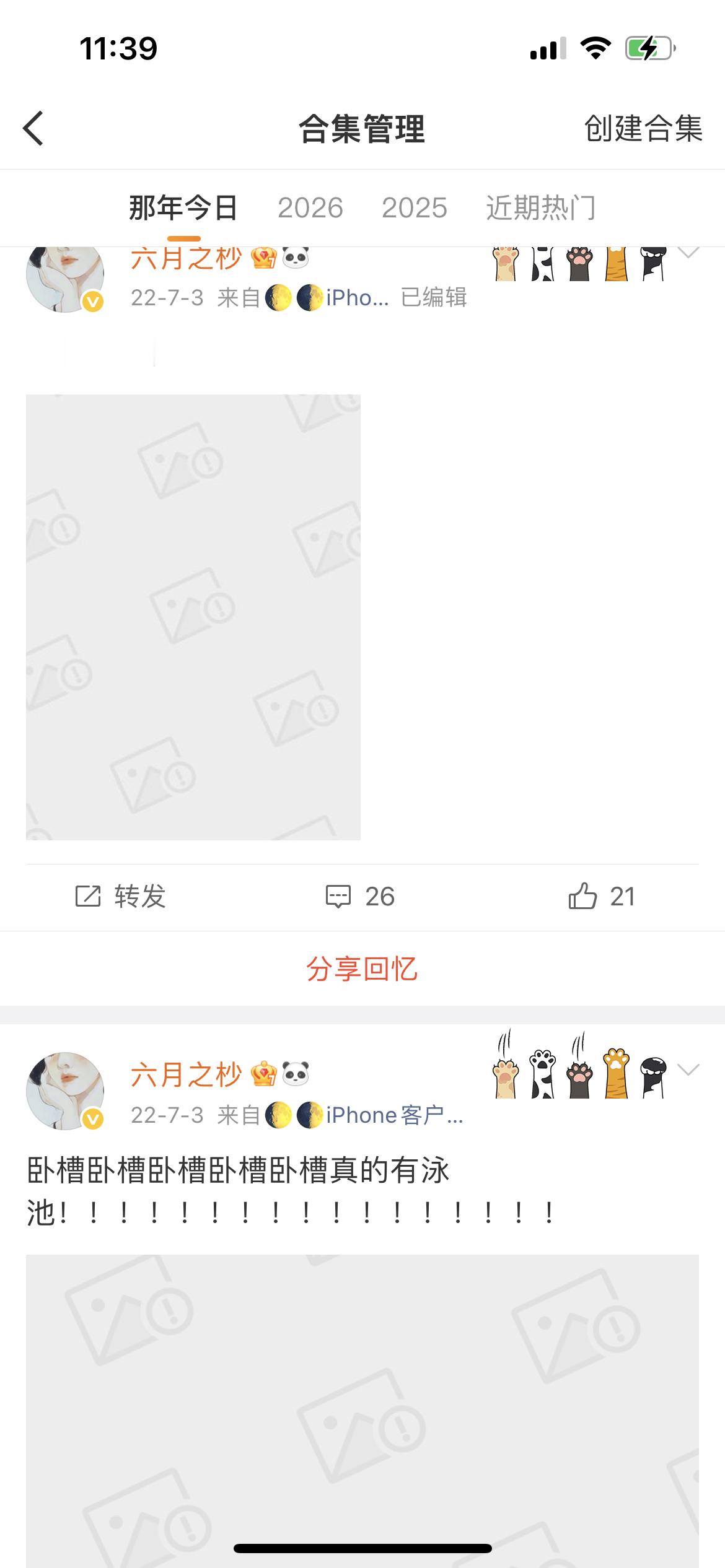 笑死我了 