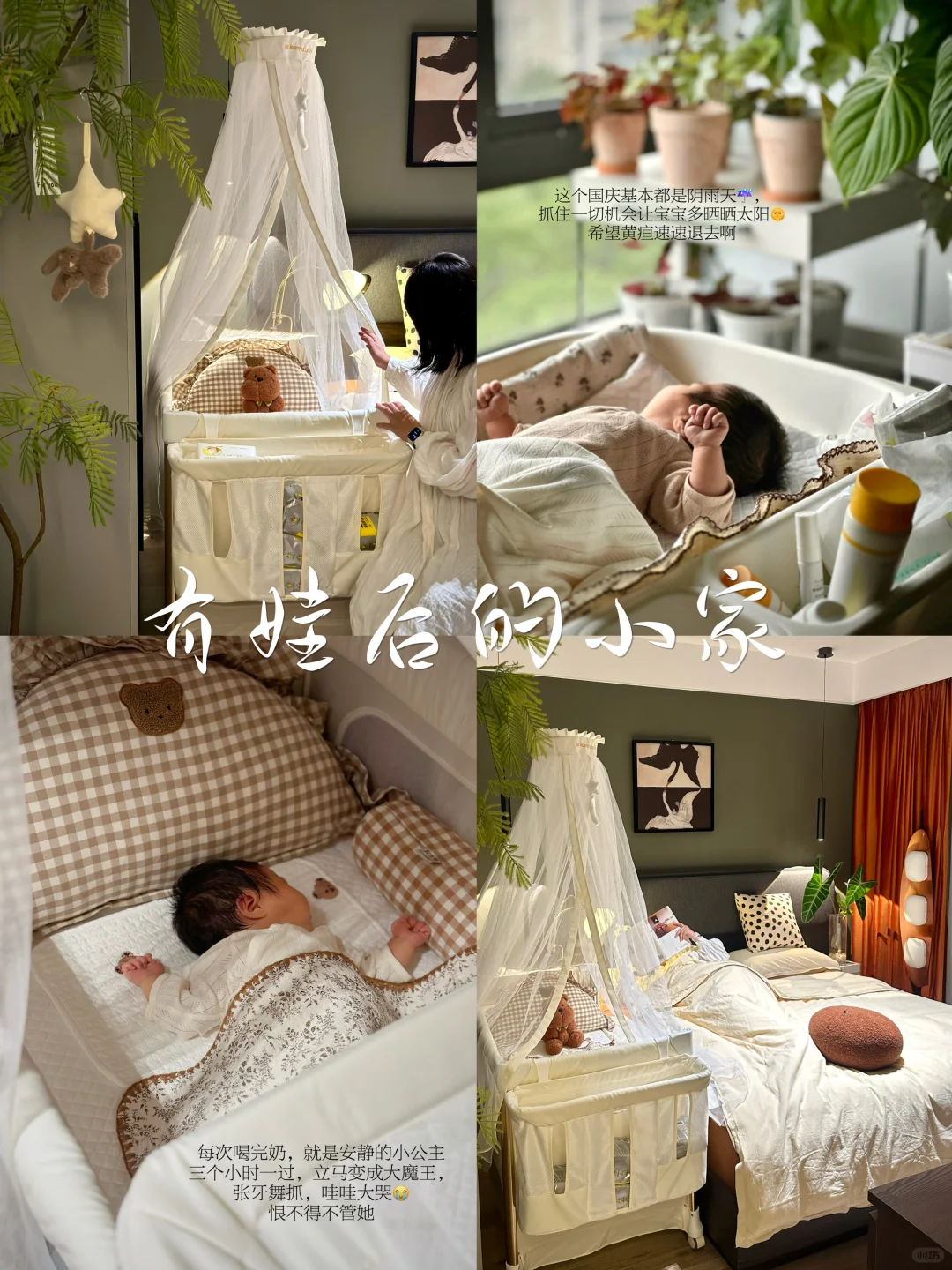 有娃后的小家，此刻幸福变得具像化💚