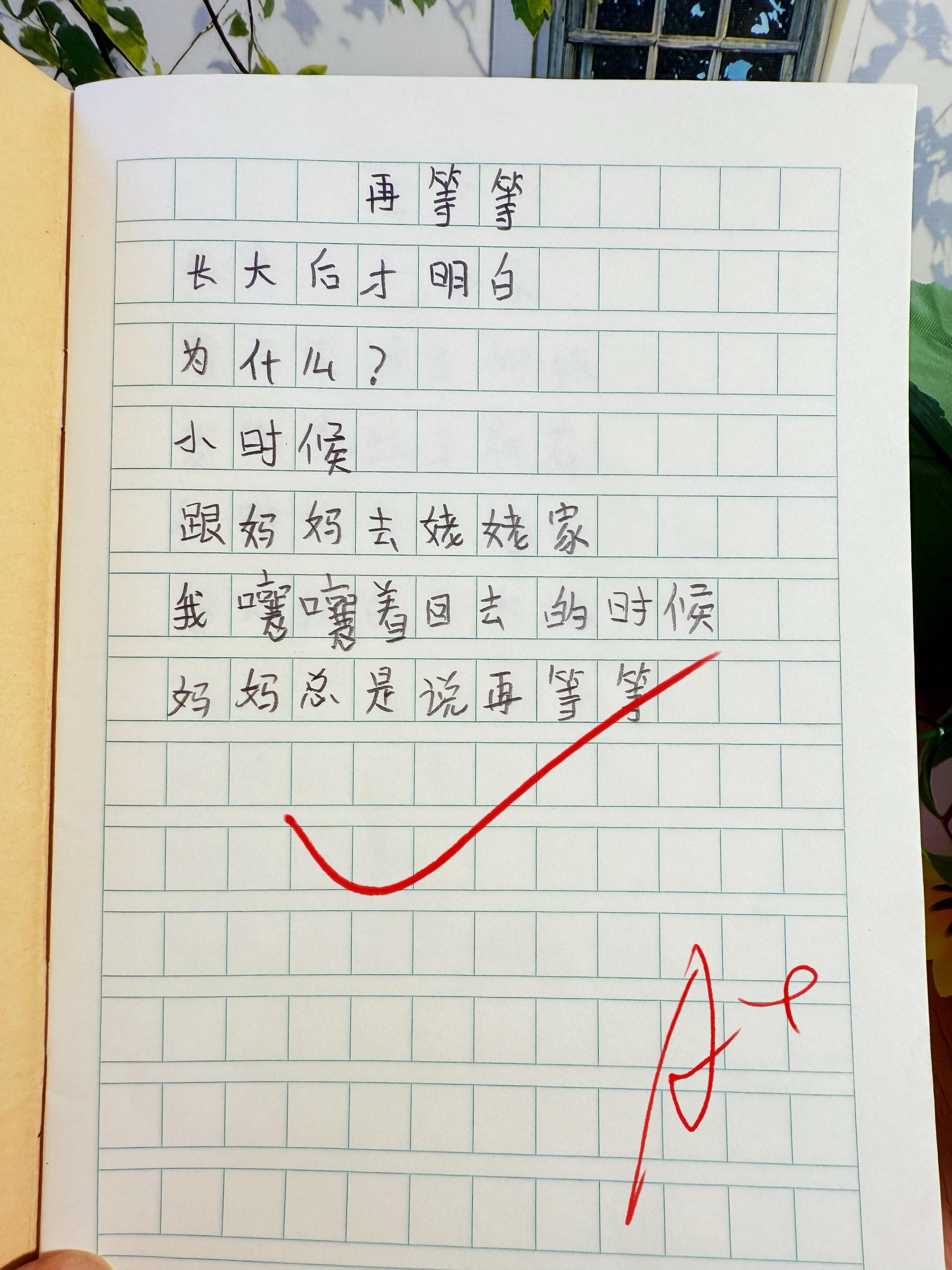 献给孩子的童诗集🔥。以温柔的诗句，轻抚心房～用奇幻的图画，唤醒星光！...