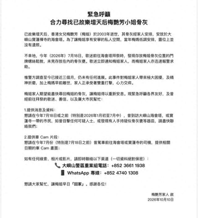 逝者不得安宁：梅艳芳离世23年，为何还要遭遇这份惊扰