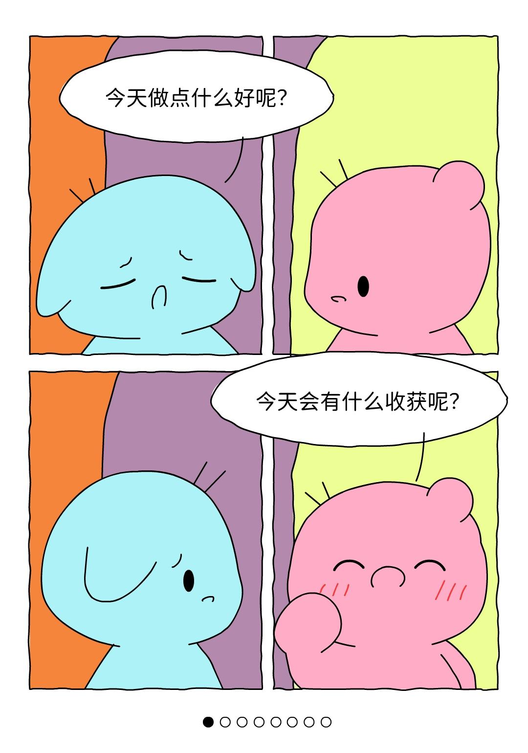 所有遇见，都是获得。