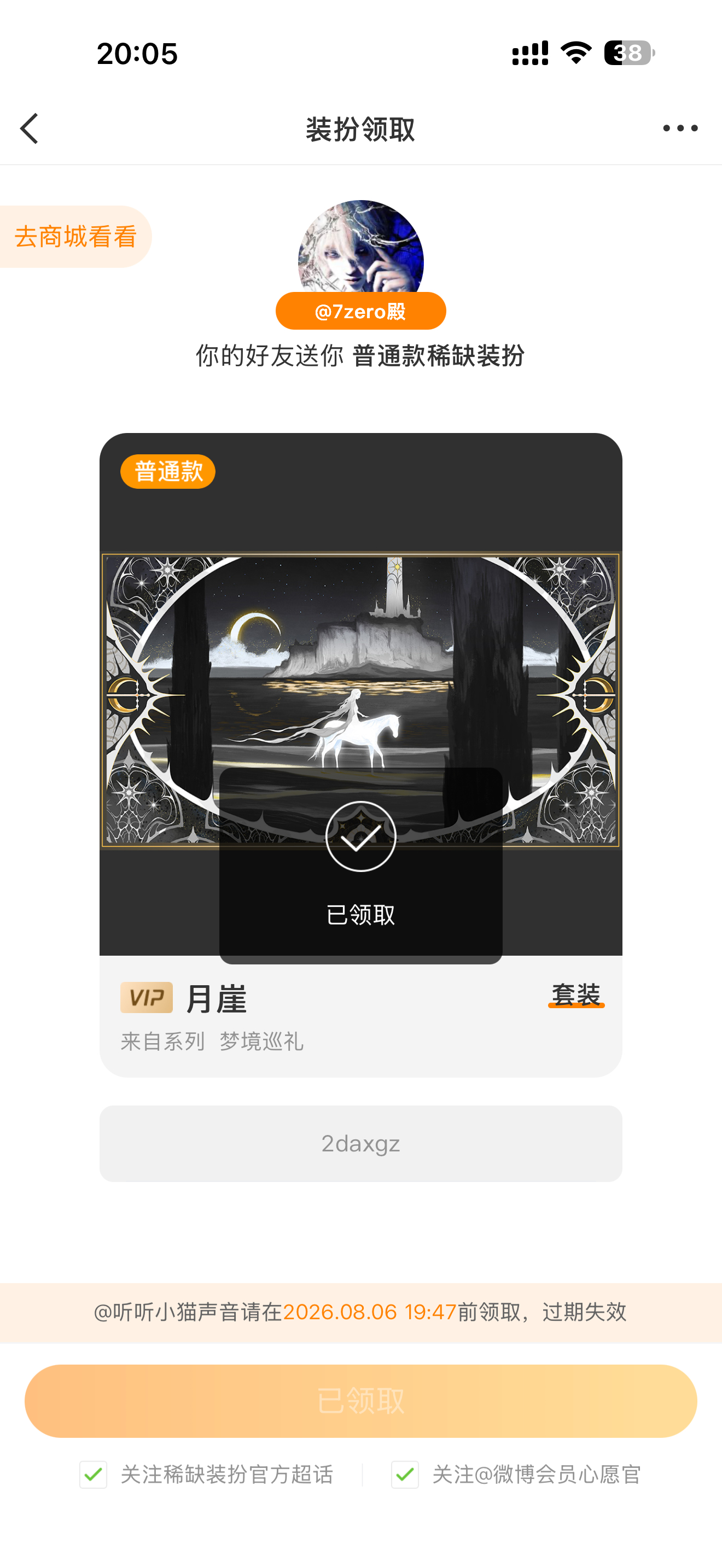表白这个愿意宠小猫的70