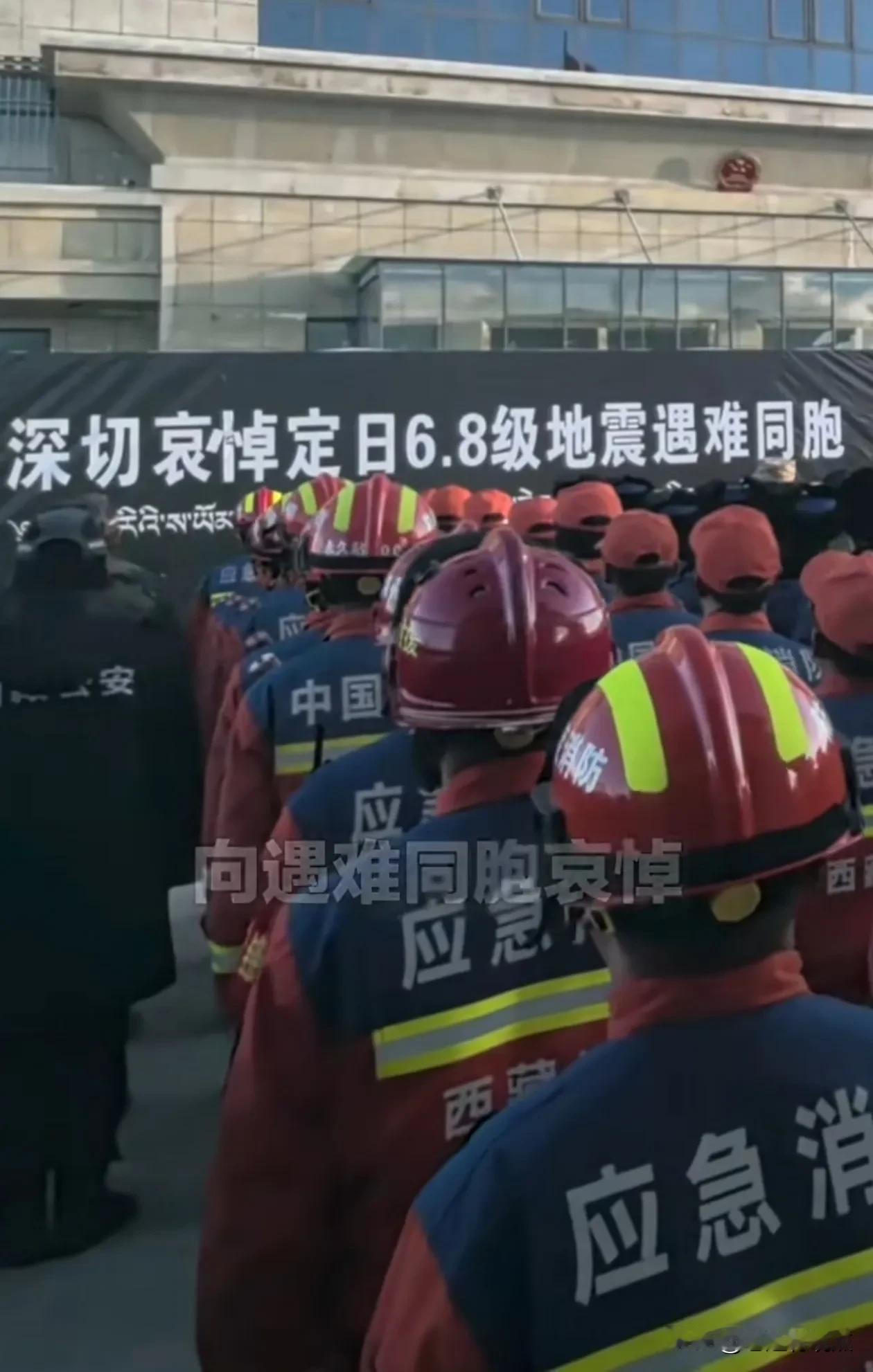 包括各救援部门在内，西藏多地举行了日喀则地震遇难同胞哀悼活动。不知道身处火海的洛