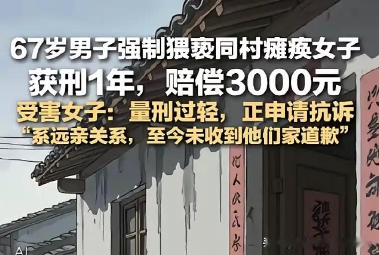 云南镇雄，一名女子瘫痪在床多年，生活完全不能自理。一天，同村67岁的季某某趁女子