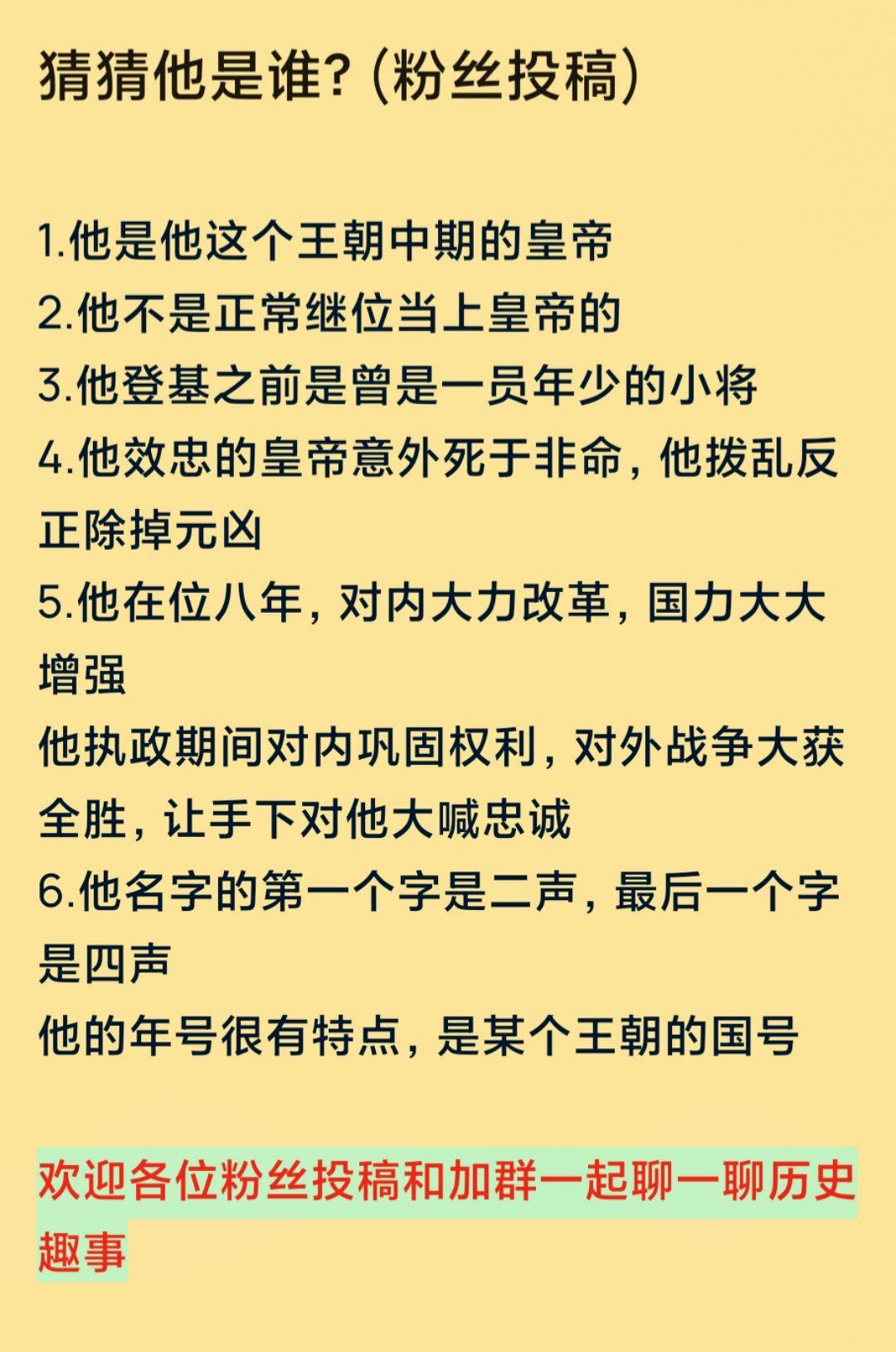 猜一猜他是谁？上期答案：汉和帝