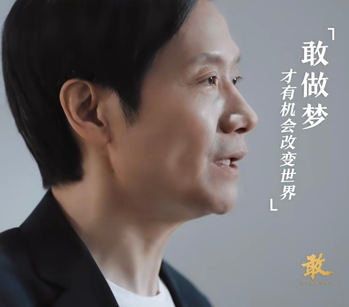 #雷军五四青年节寄语#今天是五四青年节，雷军借此机会，通过自己的故事，给我们青年