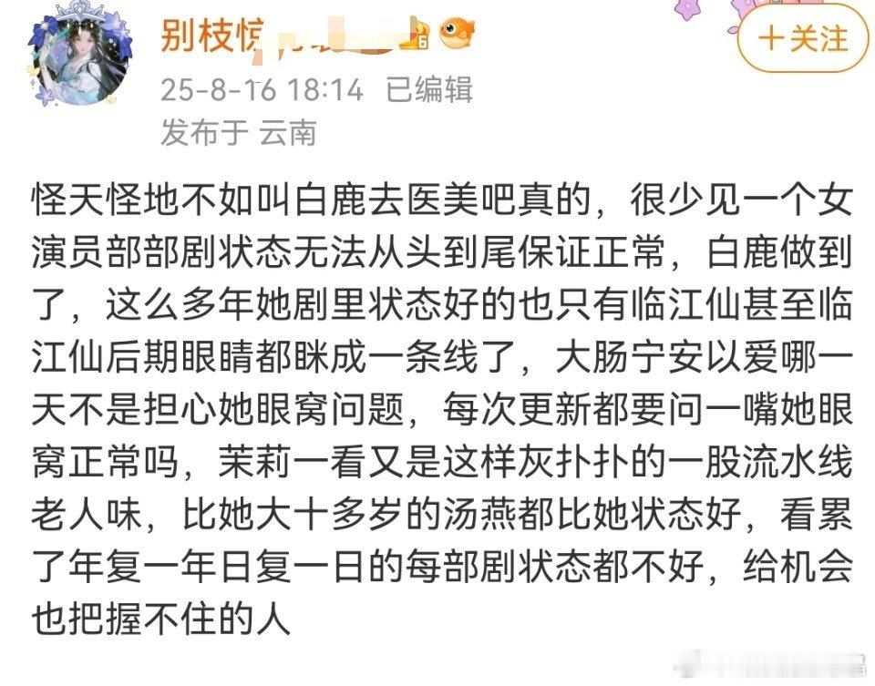 鹿鹿粉受不了姐姐的疲态脸脱粉了，劝姐姐花点时间去做医美，可以请教一下王子文，她把