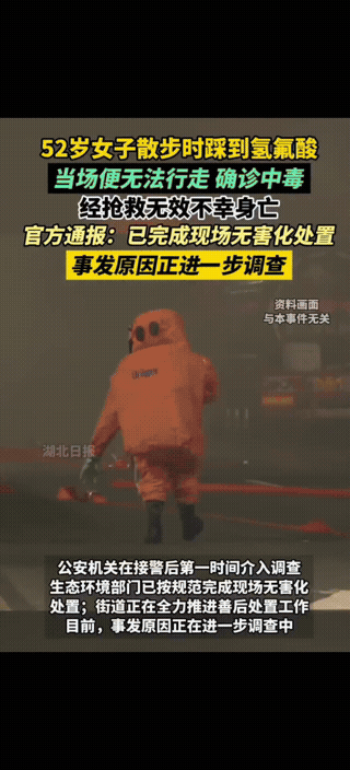 9月9日，杭州余杭区闲林中路附近的一片空地，出了件事。

52岁的涂女士，走着走