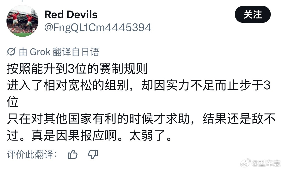 韩国淘汰 日推网友们还在纷纷补刀，太欢乐了😂 