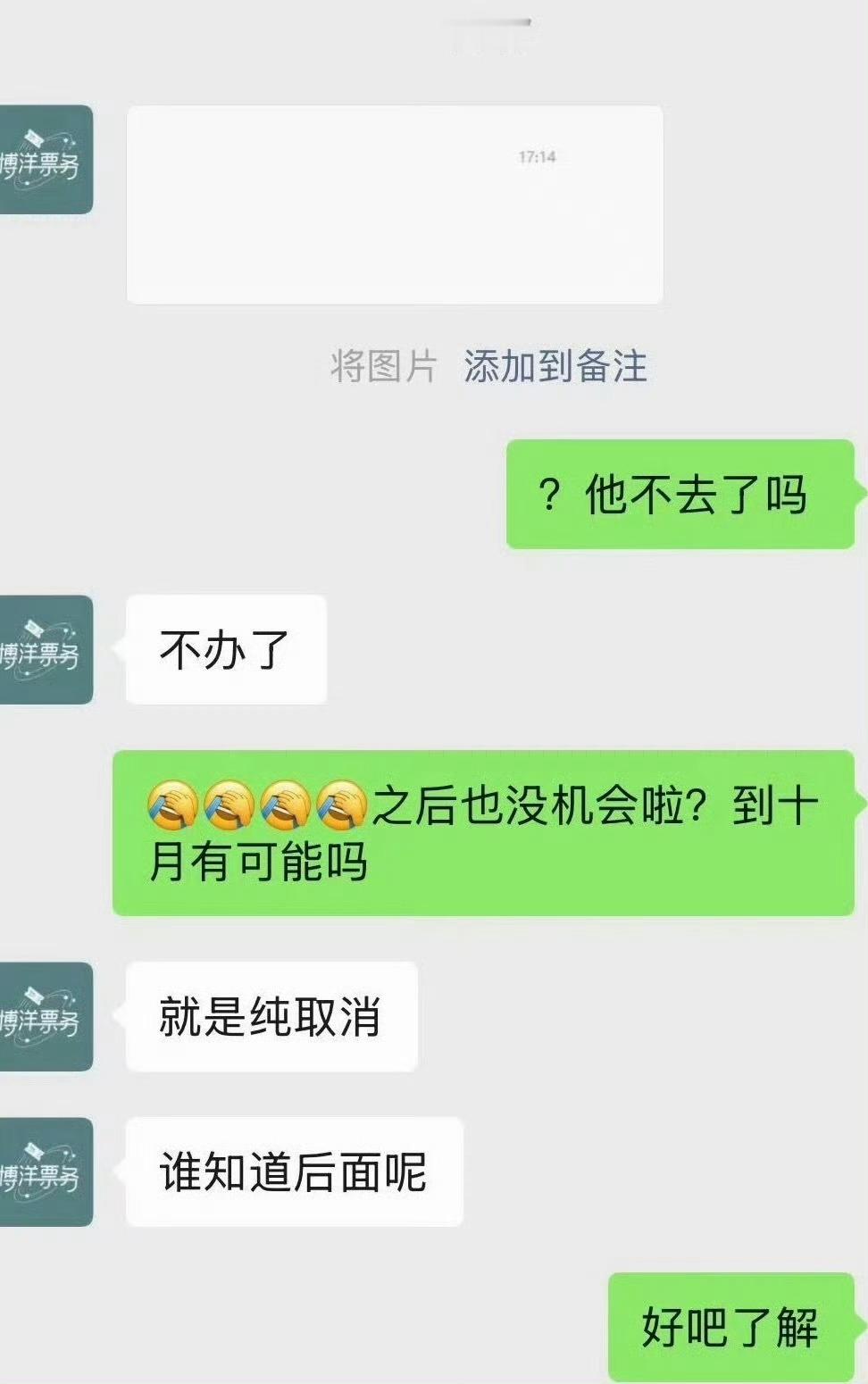 网曝田栩宁澳门见面会取消了，此前多家票务已经开始卖🎫，昨天都说取消了，所以他到