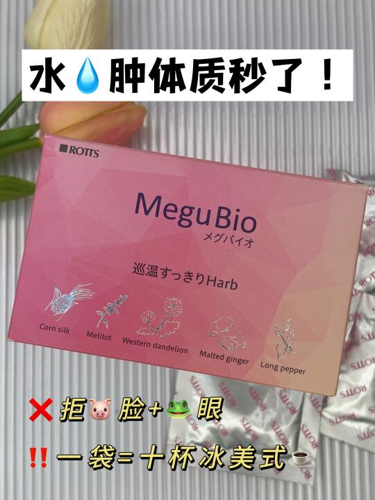 坏了！去水💦肿真被它装到了！！！
