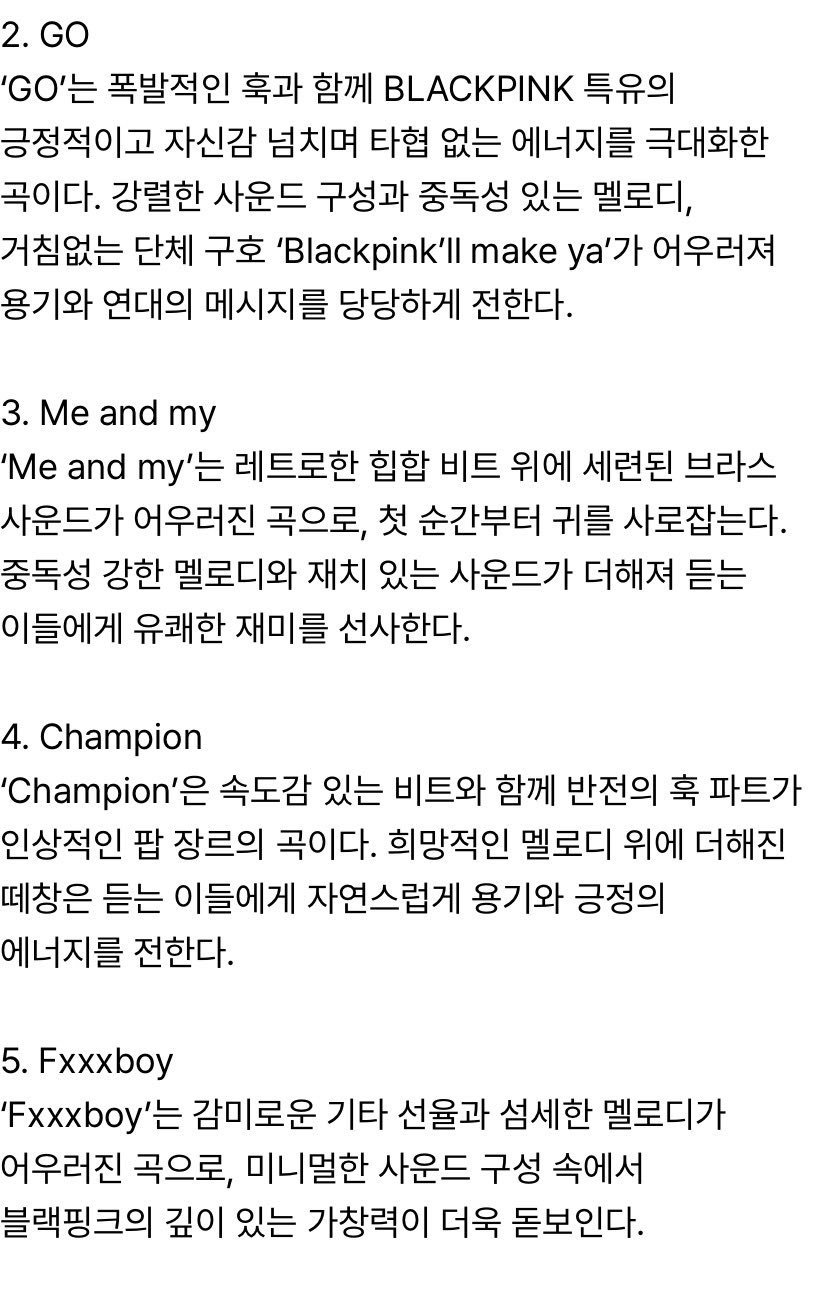 关于BLACKPINK即将发行的迷你三专辑未公开曲目介绍🖤💗2. GO《GO