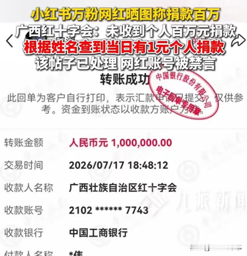 这样的网红既蠢又坏！

网友爆料，某书上一万粉网红“安澜”蹭广西洪灾流量，

在