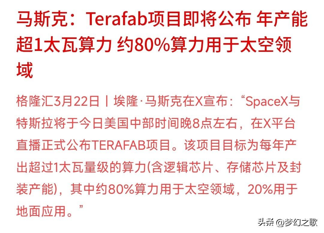 马斯克又要搞新东西，不出意外，下周芯片和算力下周都稳了
现在网上有这么一句话：如