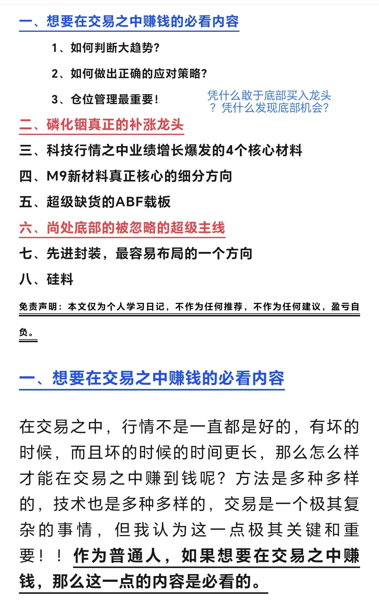 你不积累产业逻辑，不学习技术判断，不学习量价关系，不掌握第一手消息，那你又凭什么