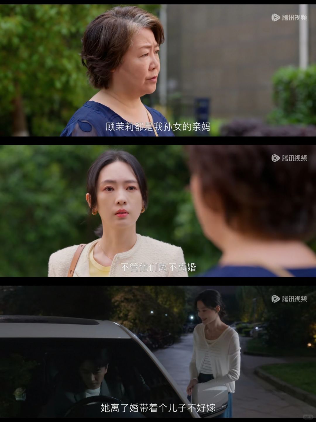 婆婆真精明，知道别人离婚带儿腆着脸往上贴