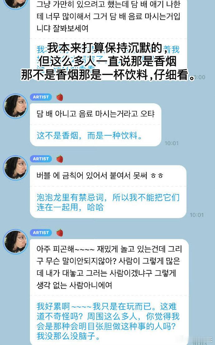 孙彩瑛澄清抽烟 孙彩瑛澄清抽烟，真的不知道怎么会这样传出来。。 孙彩瑛泡泡澄清抽