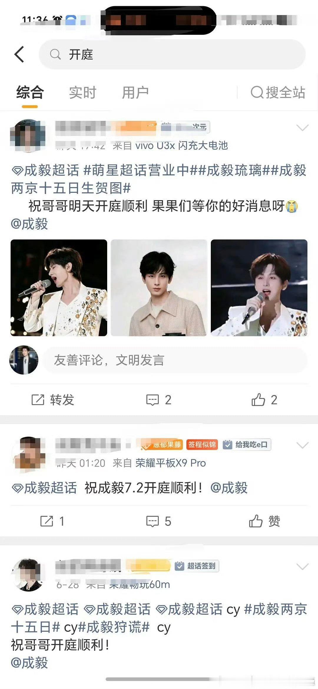 开庭顺利！我眼泪一下子就出来了！开庭顺利了吗哥哥