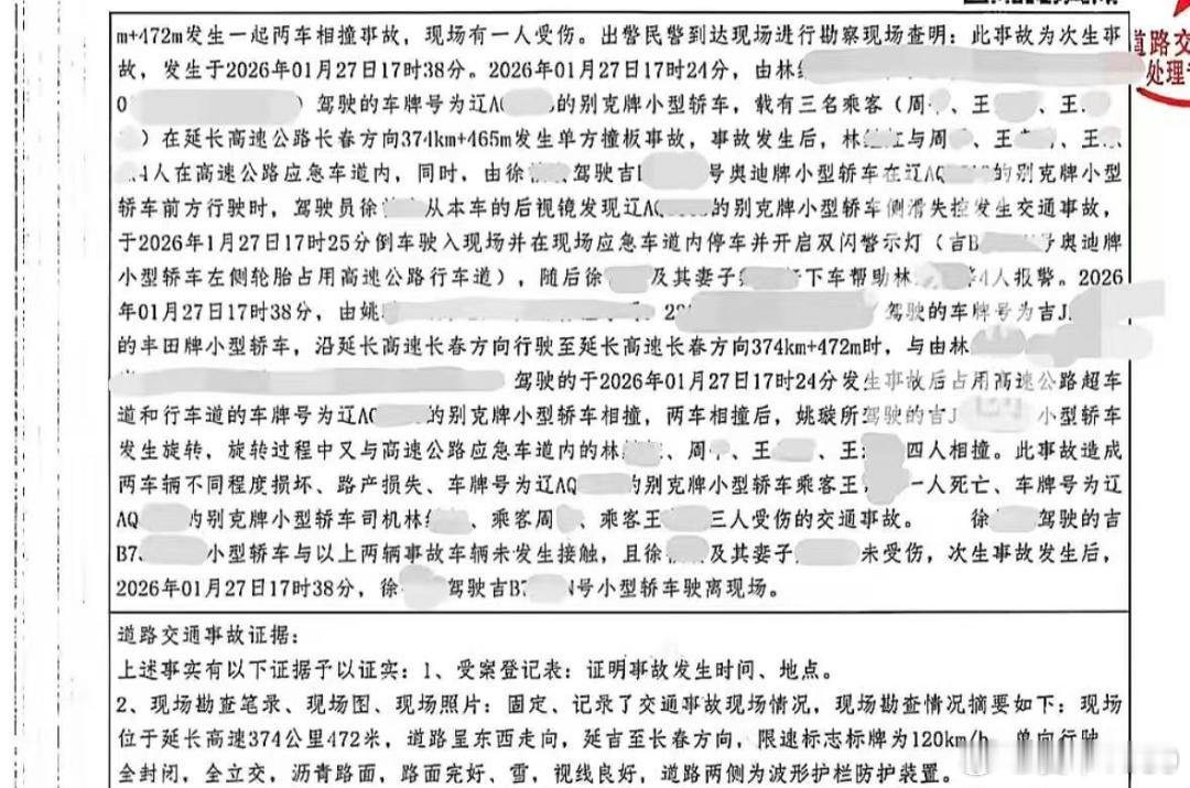 【爱车安全贴士高速路停车救人，发生二次事故致1死3伤被定次责！当事人喊冤：做好事
