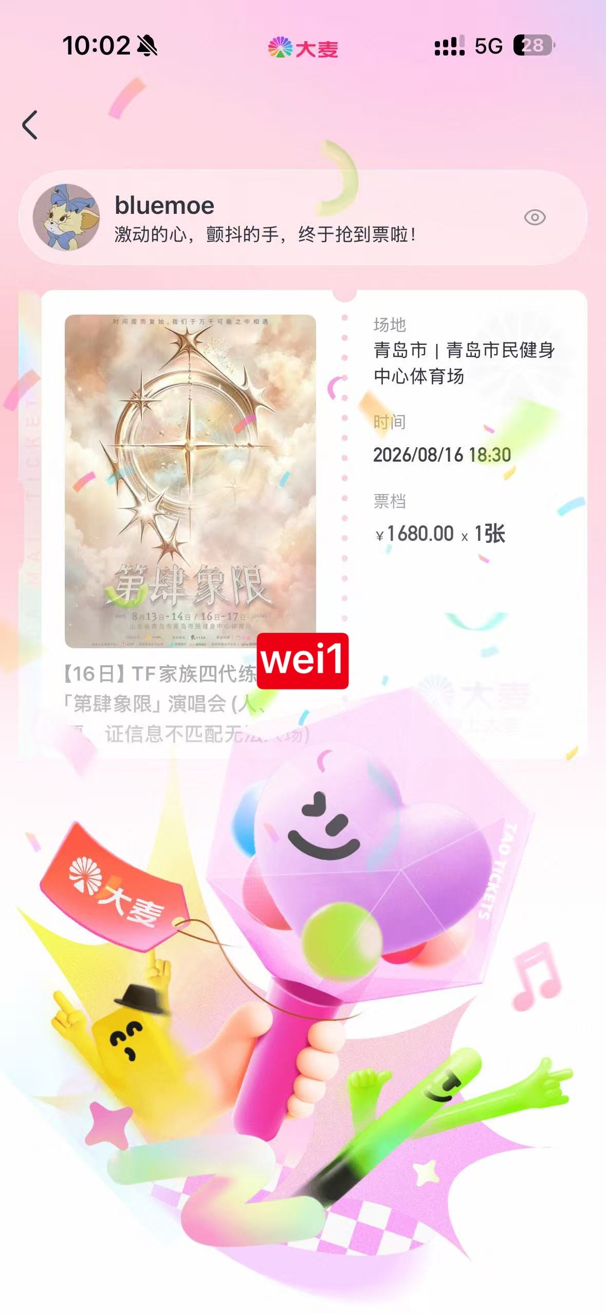 有了