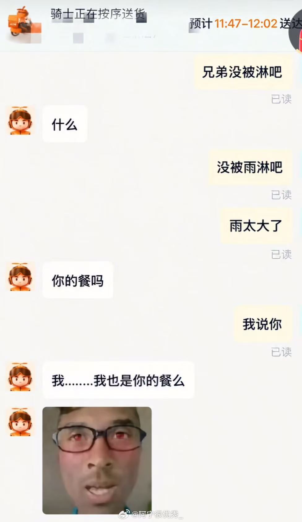这家伙在说什么呢 ​​​