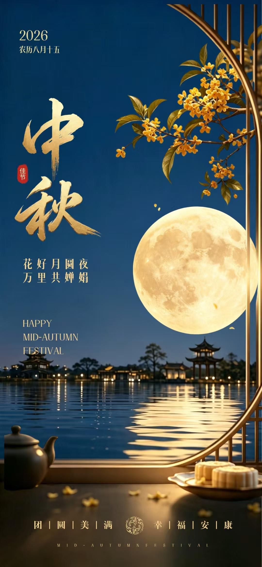 十五的月亮十六圆
 
文/熏墨
昨夜清辉尚未全，今宵玉镜始高悬；
冰轮迟满光逾洁