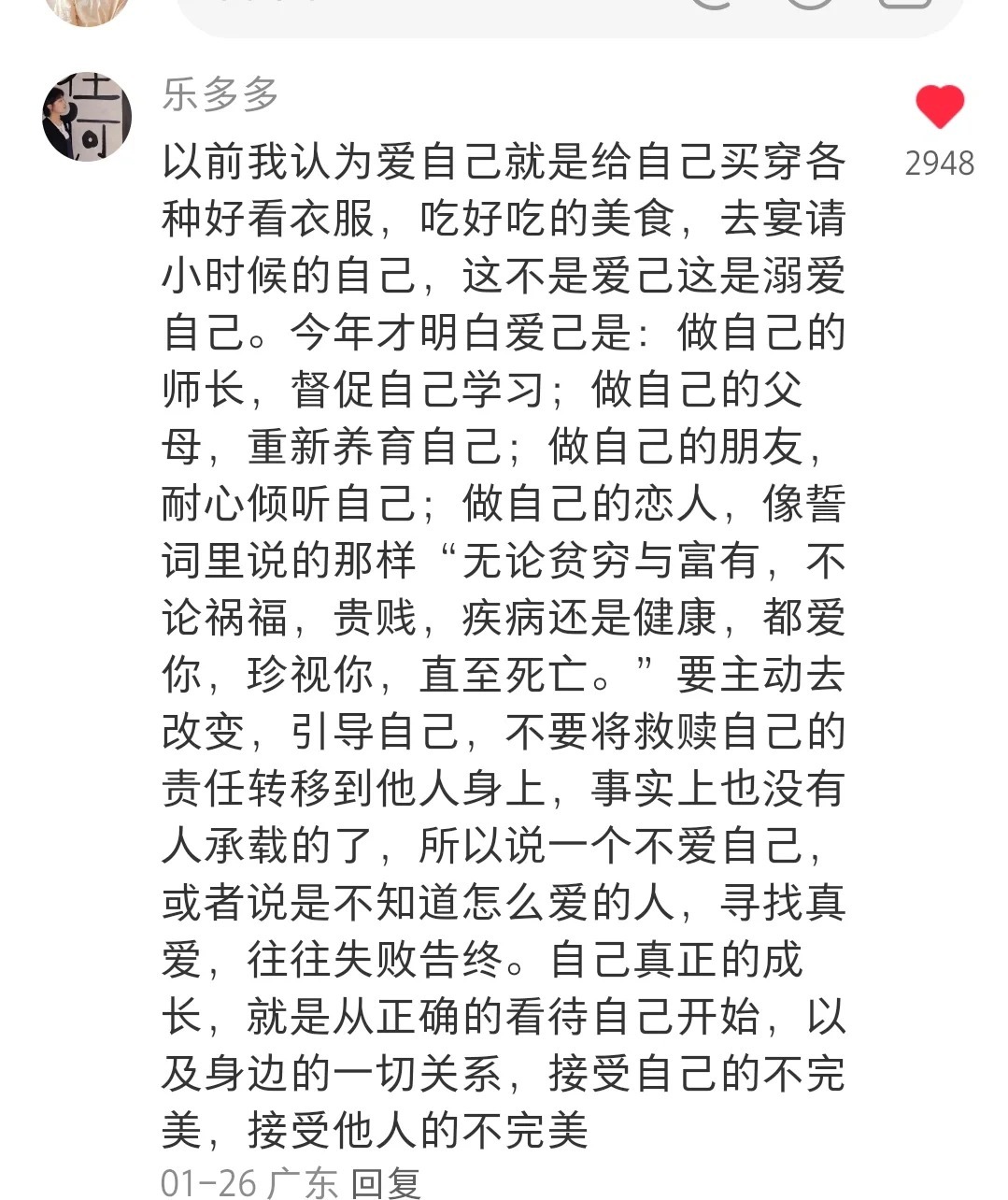 终于看到不商业化的“爱自己” 