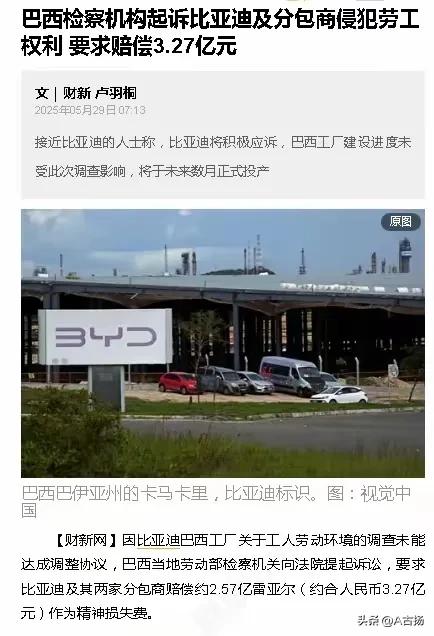 木秀于林风必摧之！这边风生水起，那边却惹上了官司！凡是出境建厂的都有什么劳工纠纷