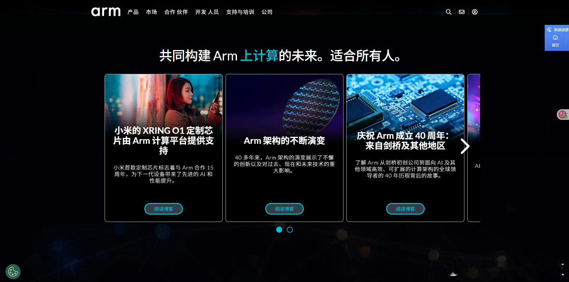才看到，小米玄戒芯片直接挂在ARM官网上，作为宣传案例了，这有点意思啊[doge