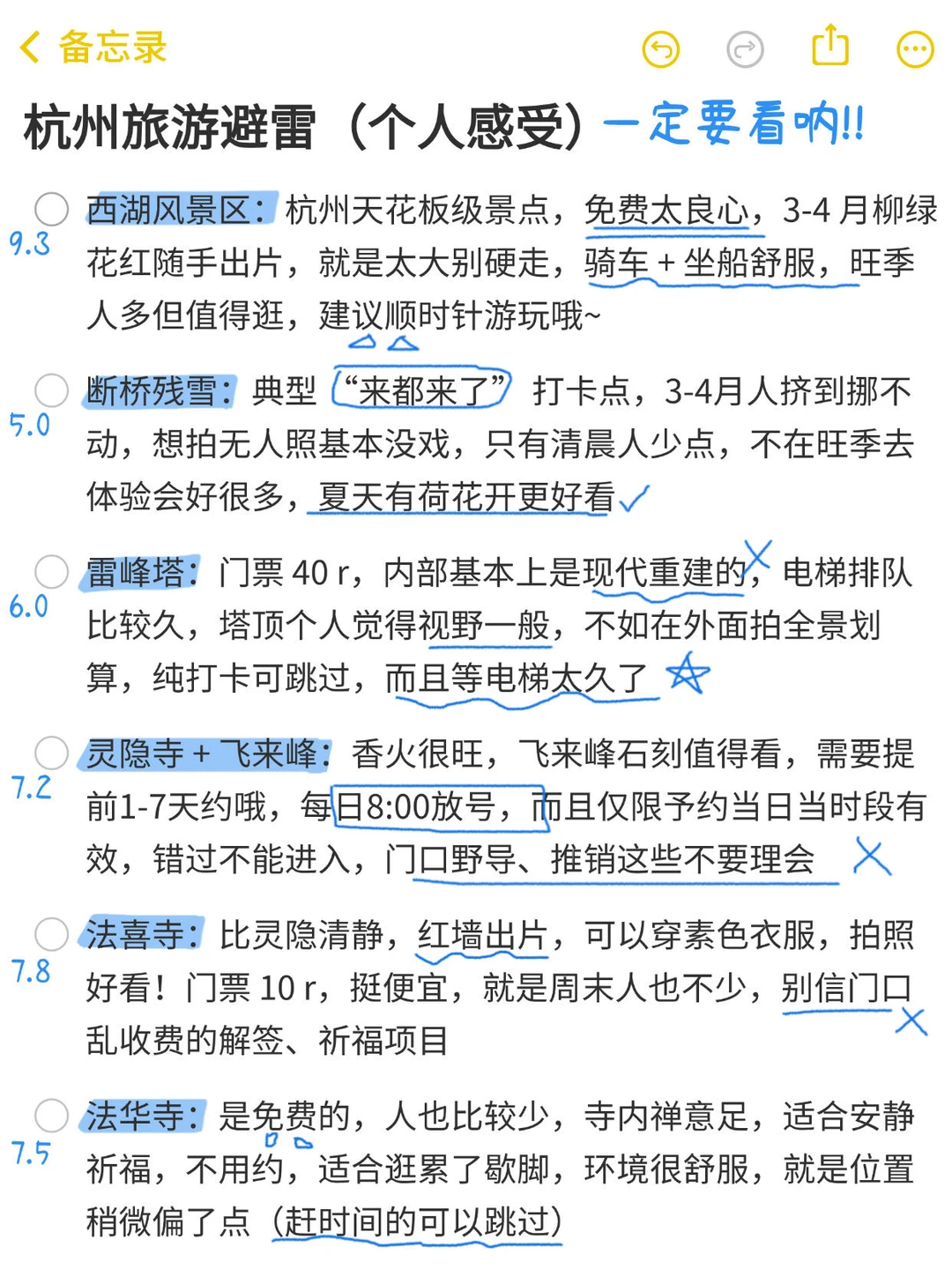 📍杭州|清明来杭州旅游攻略避开人挤人😅