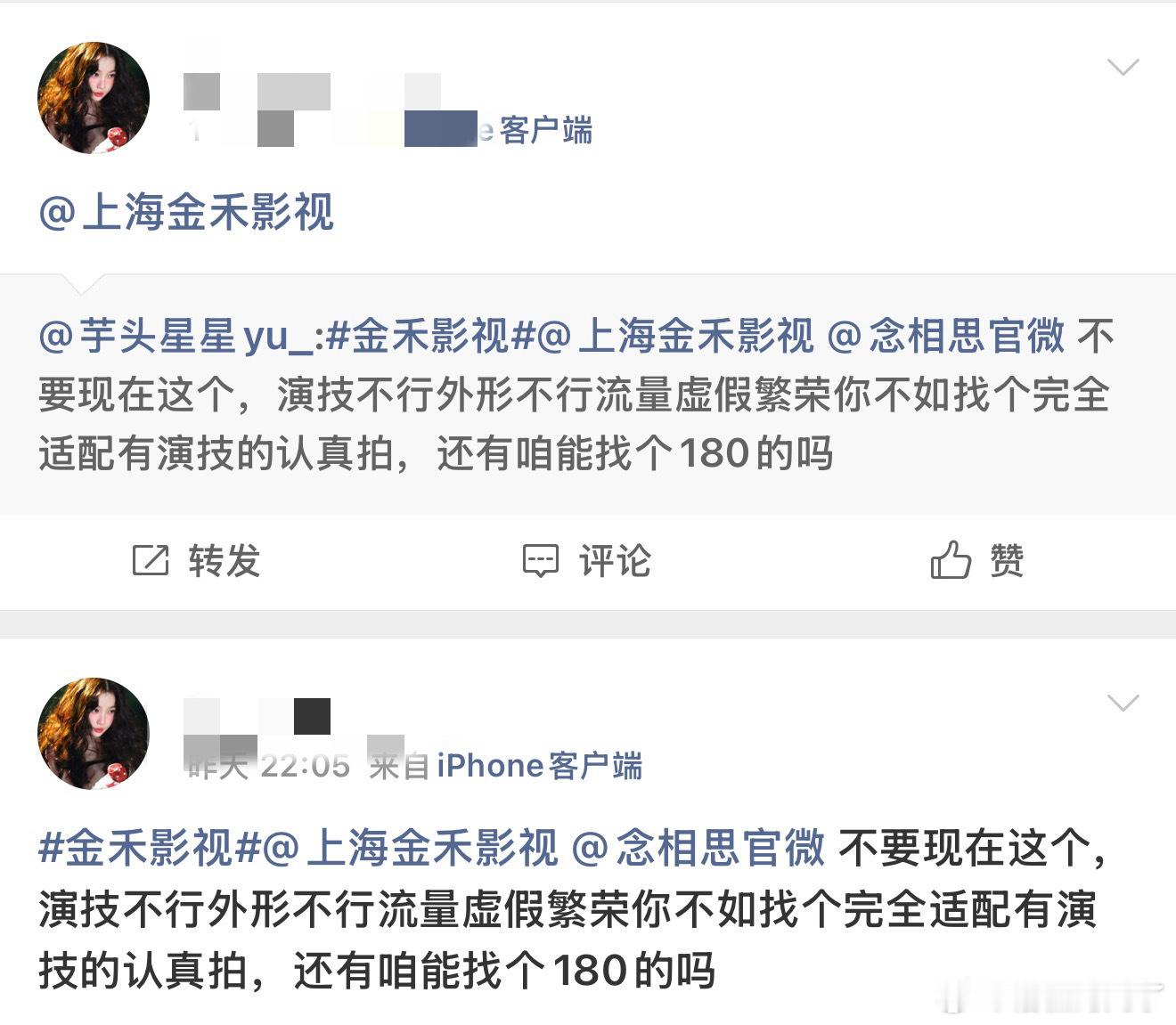 鱼丝也清楚压不了小猴 就去冲金禾了