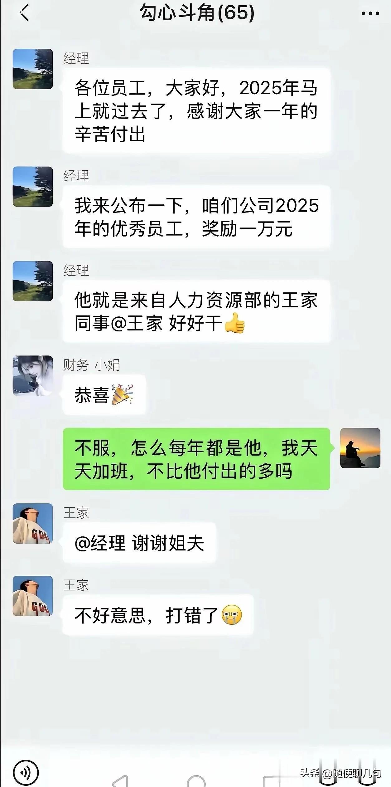 他是个好人，其实他是在委婉提示你