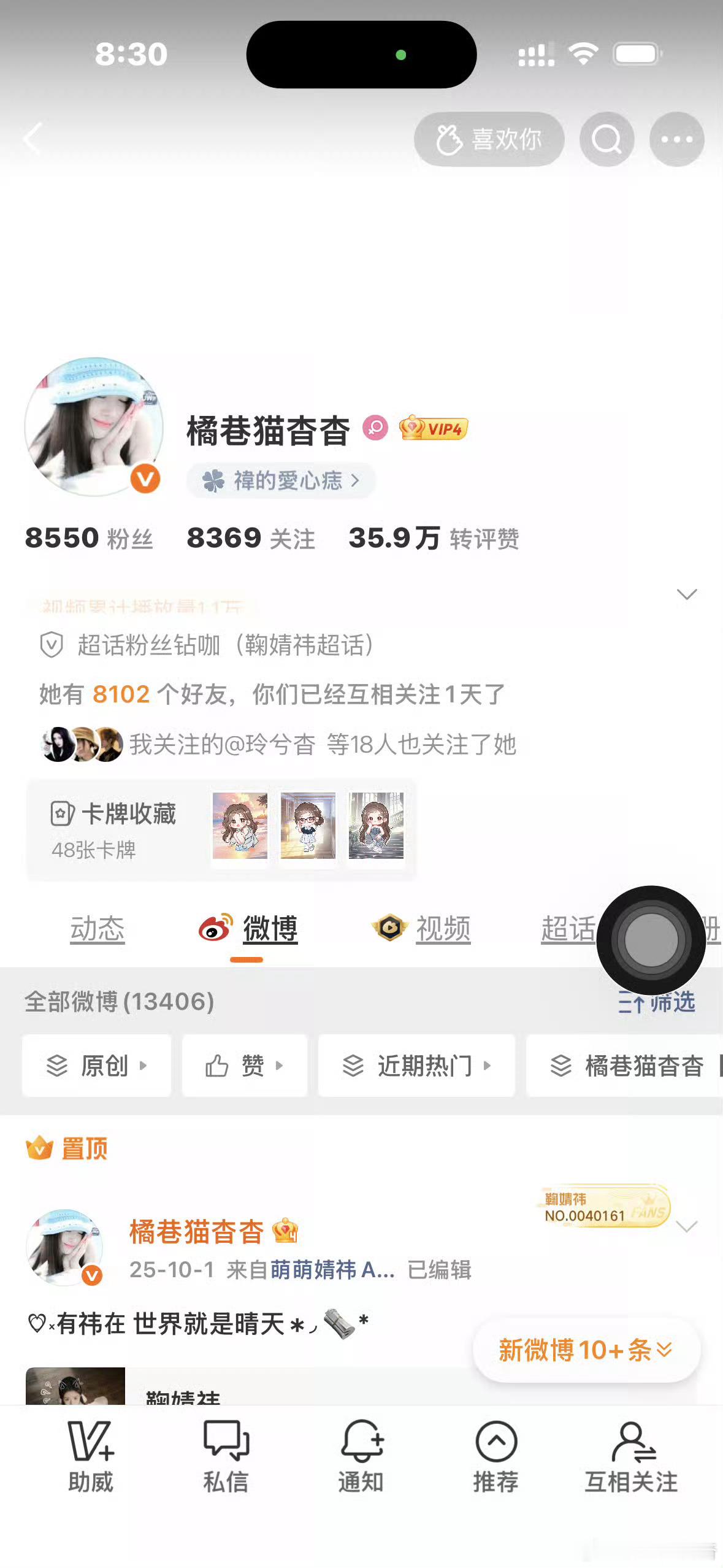 我猜你今天还没和我互动！ 