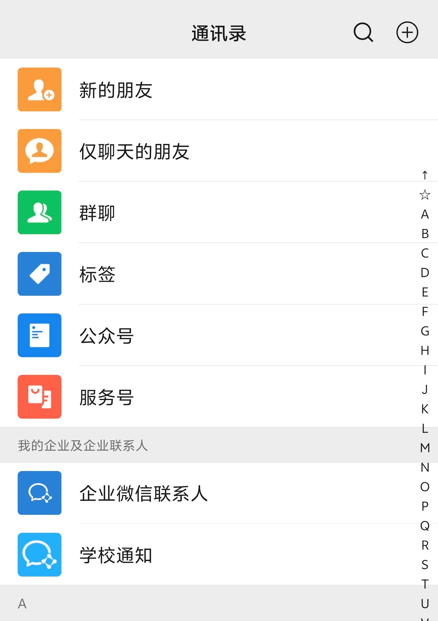 微信通知显示头像根本不需要吧我的微信只加熟人，而且基本都是备注真名