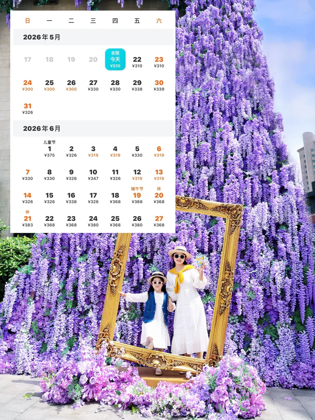 感谢！机票真的降了！🏅