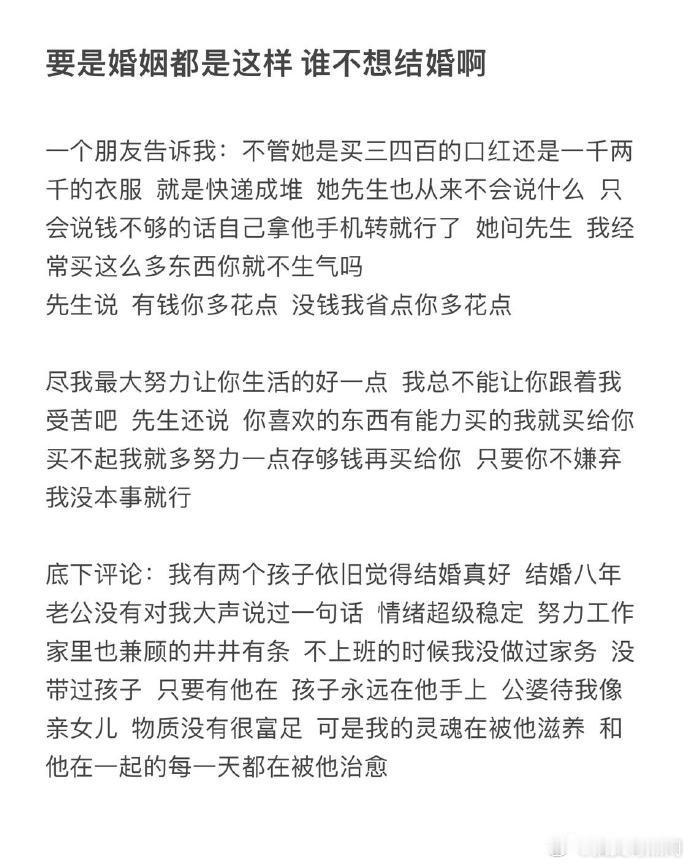 要是都能遇到这样的好男人，谁不想结婚啊！ 