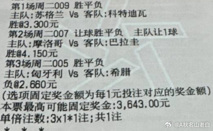 老白足球：今日实单参考实单原文：网页链接