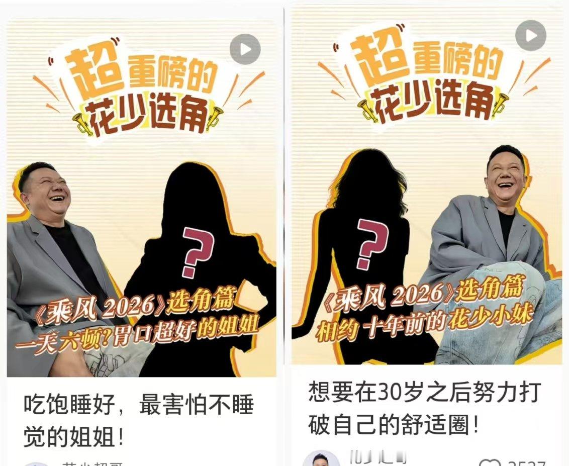娱乐花少导演面试陈瑶孙怡花少导演面试孙怡陈瑶 蹲一个姐姐们去花少！ 