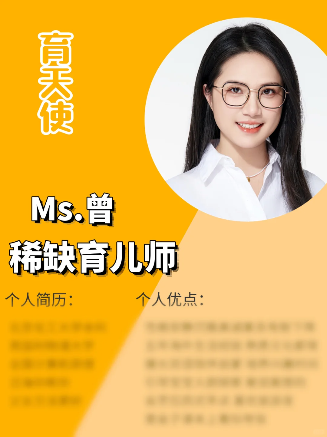 北大博士育儿师｜做过上市公司家庭管家助理