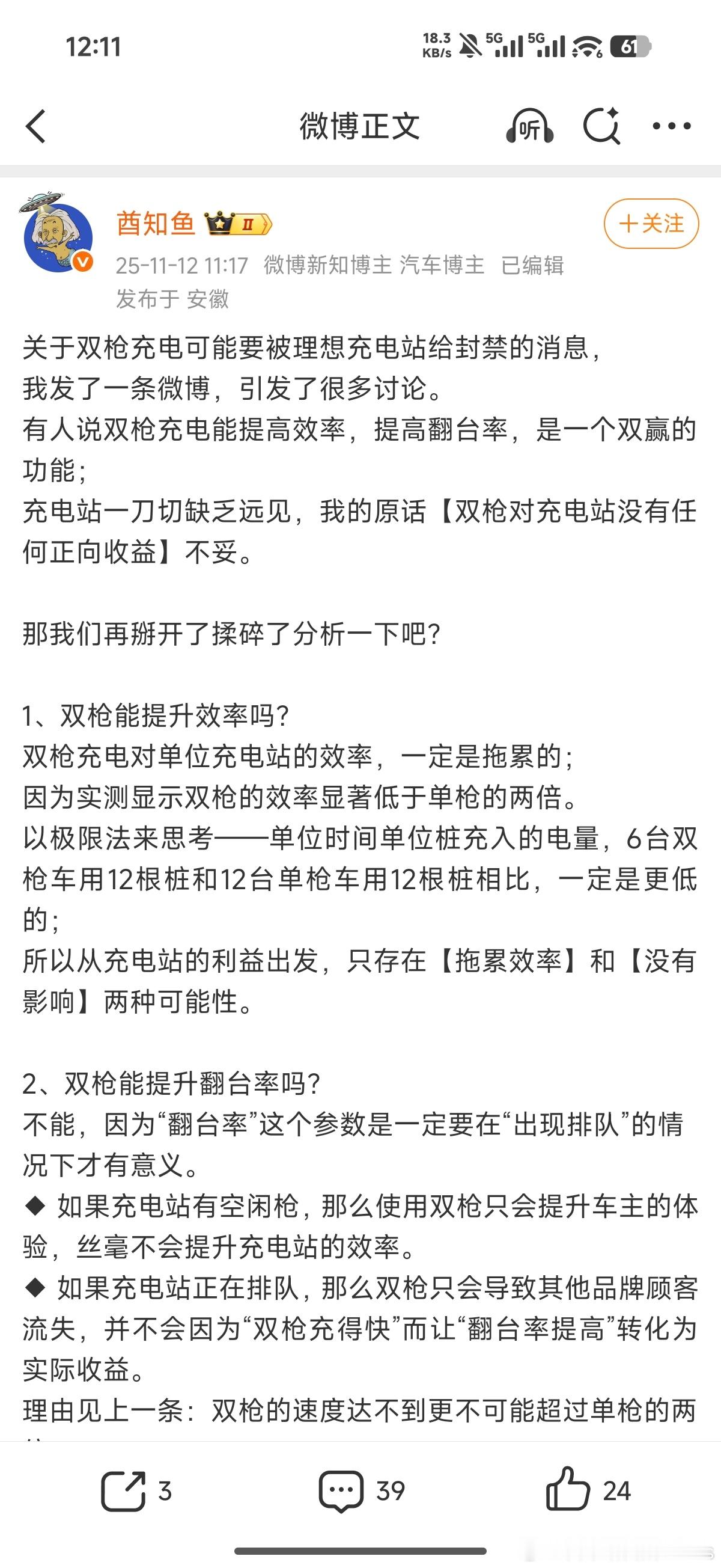 关于禁用双枪是否符合充电站利益。有些人是真不死心啊，完全没有实测数据且也懒得获取