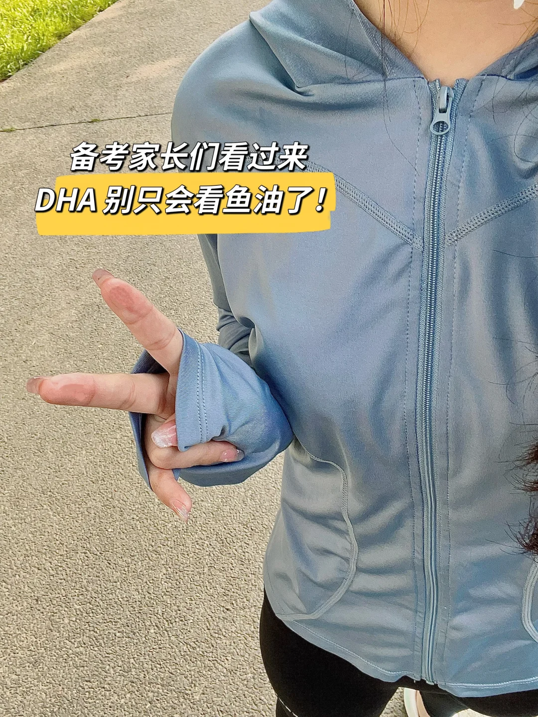 备考家长们看过来，DHA 别只会看鱼油了！！