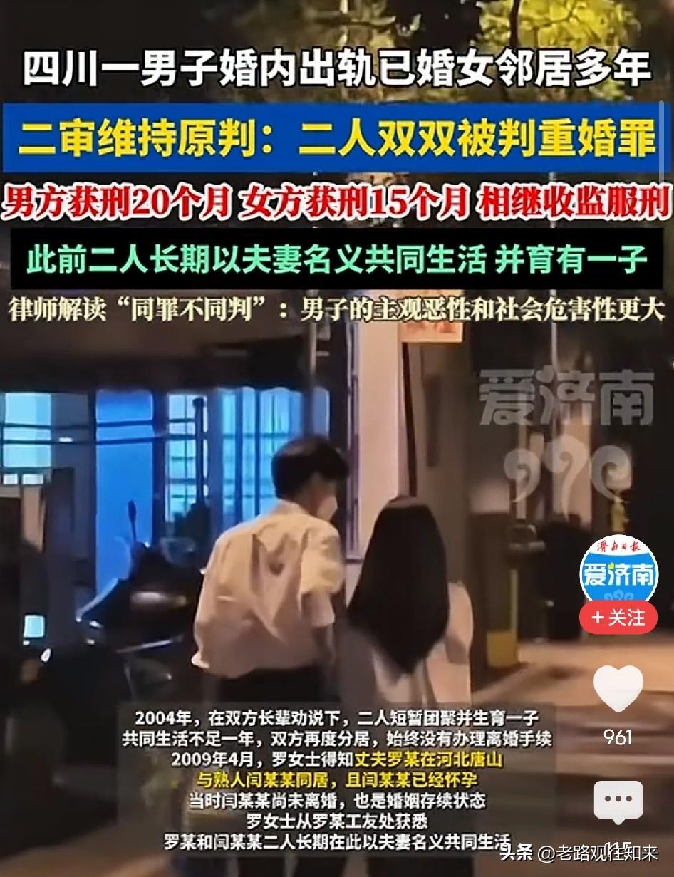 太可恨了！四川通江，一男子做了上门女婿，婚后竟在妻子眼皮底下和同乡女邻居以夫妻名