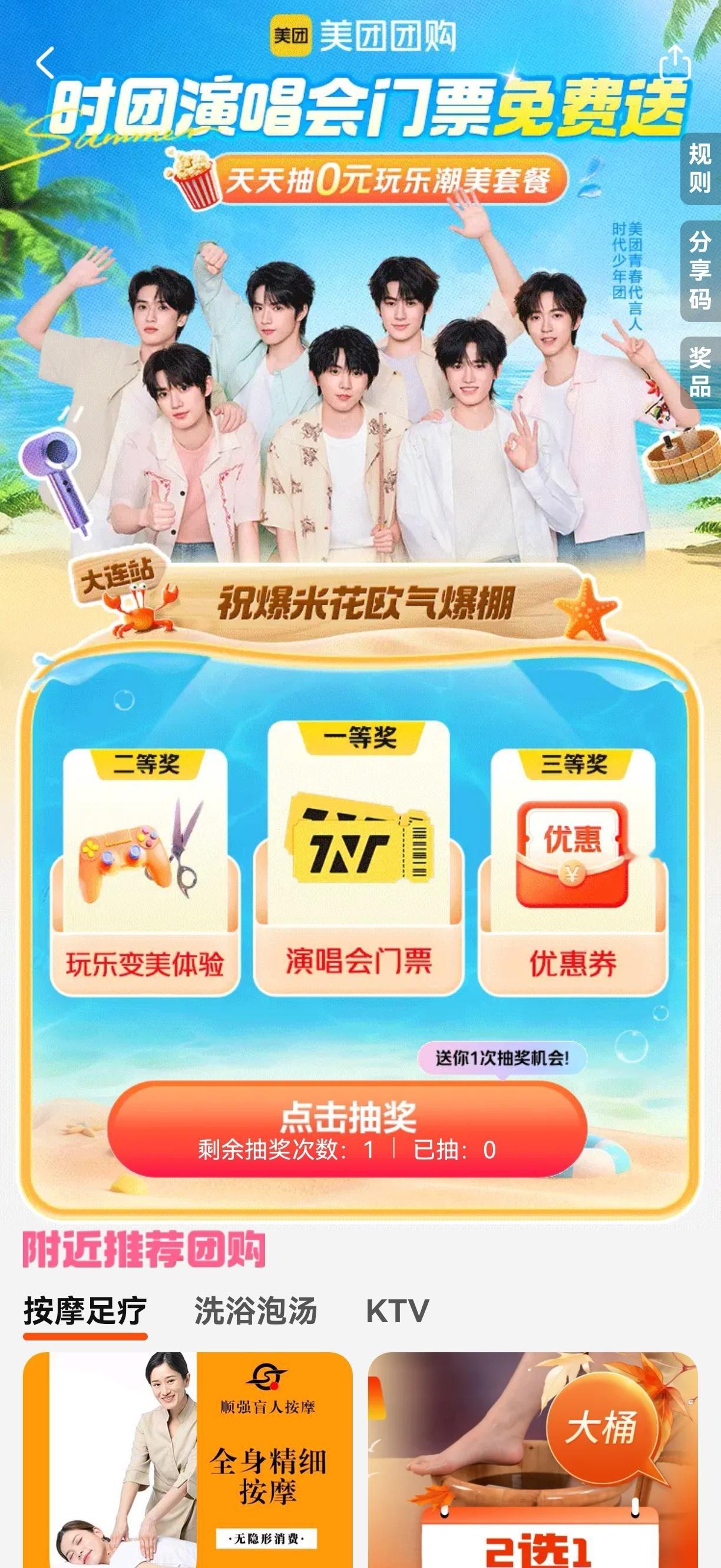时代少年团加冠礼演唱会 时代少年团大连站 时代少年团大连演唱会，只要有一丝能抽到